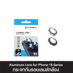 Hi-Shield Aluminum lens แหวนกันรอยเลนส์กล้อง - iPhone 18 Duo (Black) [Pre-Order]