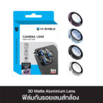 Hi-Shield 3D Matte Aluminum Lens แหวนกันรอยเลนส์กล้อง iPhone 18