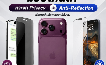 ฟิล์ม iPhone 18 Pro Max