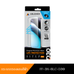 Ablemen FF 3X Blue Light Cut Glass D30 ฟิล์มกระจกเต็มจอแบบตัดแสงสีฟ้า - iPhone 18 Pro Max [Pre-Order]