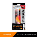 Ablemen FF 3X Matte Glass D30 ฟิล์มกระจกเต็มจอแบบด้าน - iPhone 18 Pro [Pre-Order]