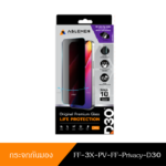 Ablemen FF 3X Privacy Glass D30 ฟิล์มกระจกเต็มจอแบบกันมองด้านข้าง - iPhone 18 Pro Max [Pre-Order]