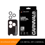 Ablemen Metal Matte Lens Carnival  แหวนกันรอยเลนส์กล้อง iPhone 18 Pro Max [Pre-Order]