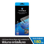 Hi-Shield 2.5D Super Strong Glass Kit กระจกเต็มจอแบบใส iPhone 18 Pro Max