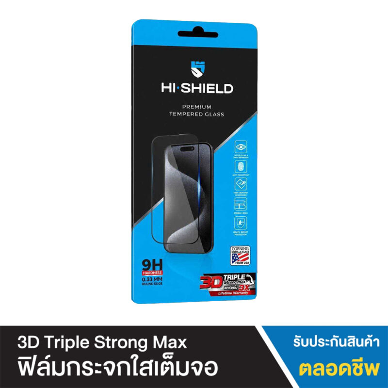 Hi-Shield 3D Triple Strong Max กระจกเต็มจอแบบใส แกร่ง 3 เท่า iPhone 18