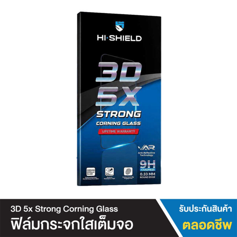 HI-SHIELD 3D 5X Strong Corning Glass กระจกเต็มจอแบบใส iPhone 18
