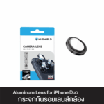 Hi-Shield Aluminum lens แหวนกันรอยเลนส์กล้อง - iPhone Duo (Black) [Pre-Order]