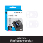 Hi-Shield Matte Frame Lens ฟิล์มเลนส์กล้อง iPhone 18