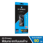 Hi-Shield 3D Privacy Glass iPhone 18 Ultra