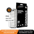 (มีพร้อมส่ง) CARNIVAL X ABLEMEN  FF 3X AR Glass (installation Kit) ฟิล์มกระจกเต็มจอกันรอยแบบใส iPhone 18 Pro