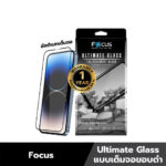 FOCUS Ultimate Tempered Glass ฟิล์มกระจกแบบใสเต็มจอขอบดำ iPhone 18 Pro Max